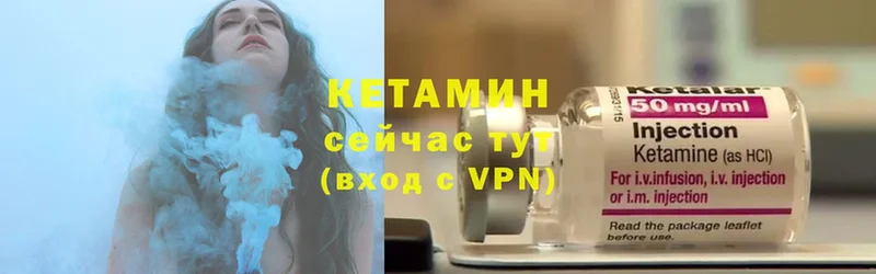 Кетамин ketamine  купить  сайты  Кисловодск 