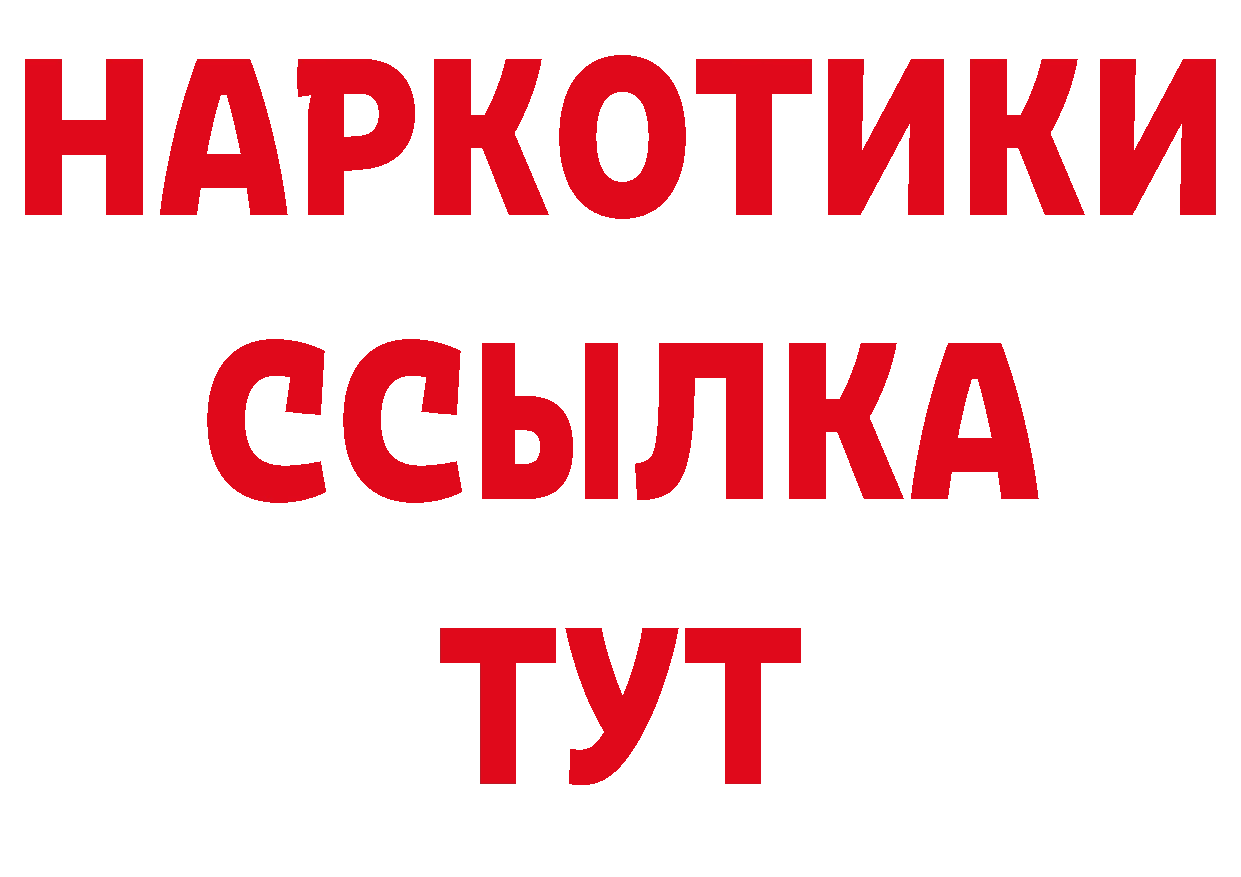 АМФ Розовый как войти нарко площадка гидра Кисловодск