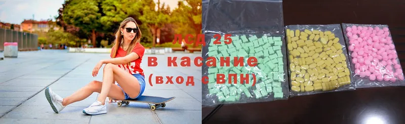 ЛСД экстази ecstasy  blacksprut ссылка  Кисловодск  купить  сайты 